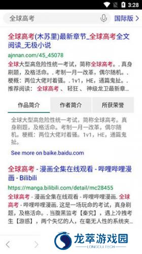必应bing国内版