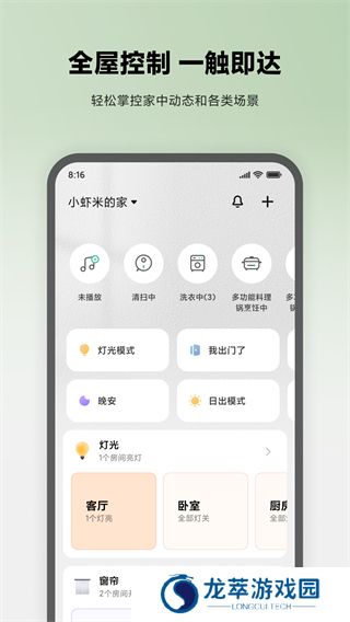 米家监控