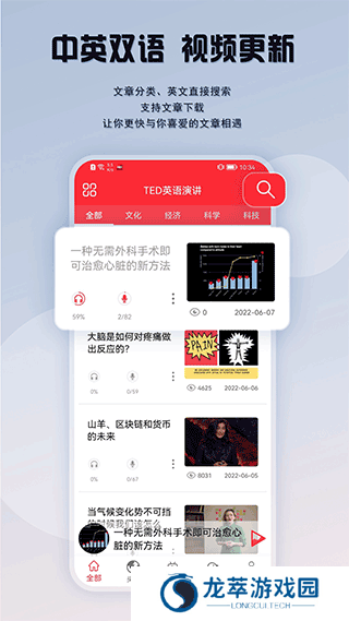 TED英语演讲
