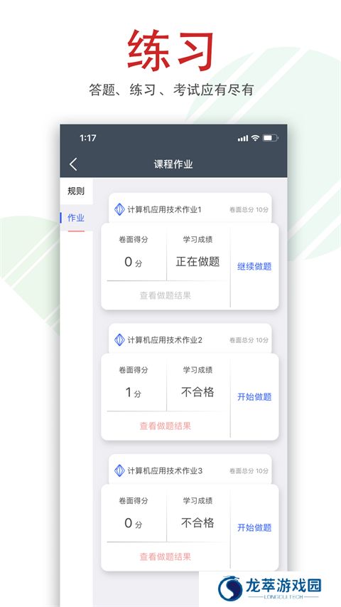柠檬文才学堂