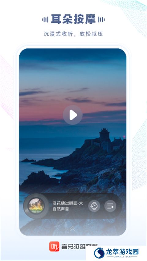 喜马拉雅穿戴