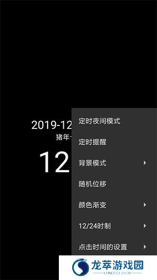 简黑时钟