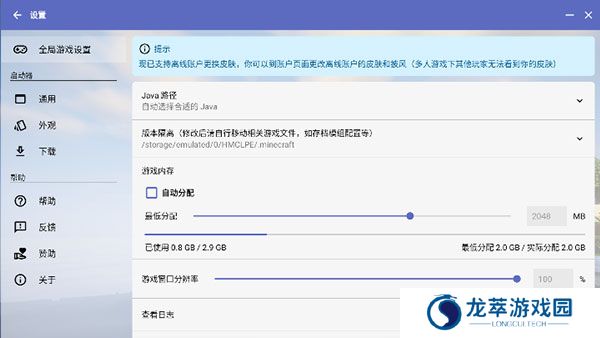 我的世界hmcl启动器