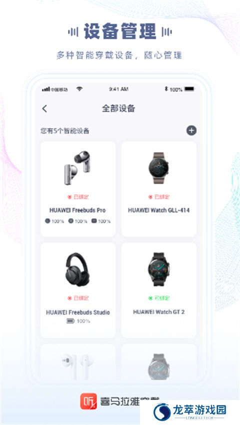 喜马拉雅穿戴