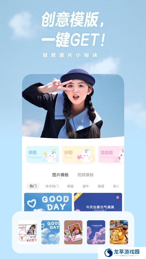 一甜相机美颜