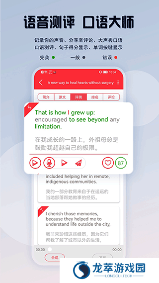 TED英语演讲