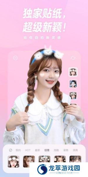 一甜相机美颜