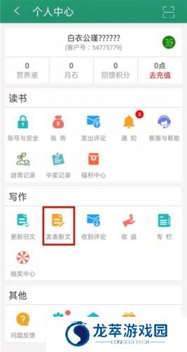 晋江文学城小说