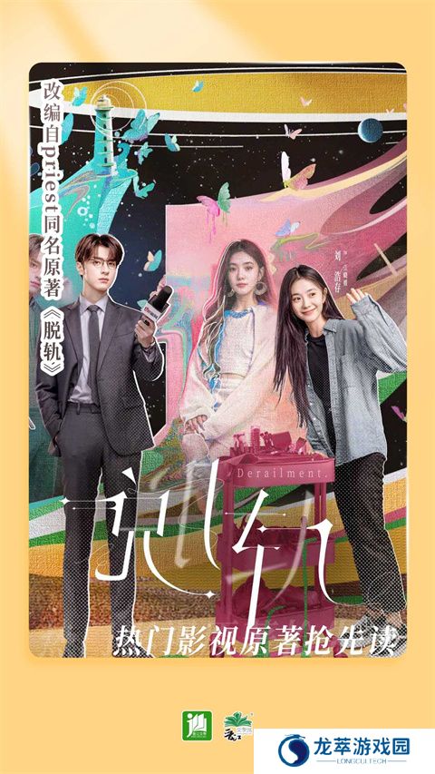 晋江文学城小说