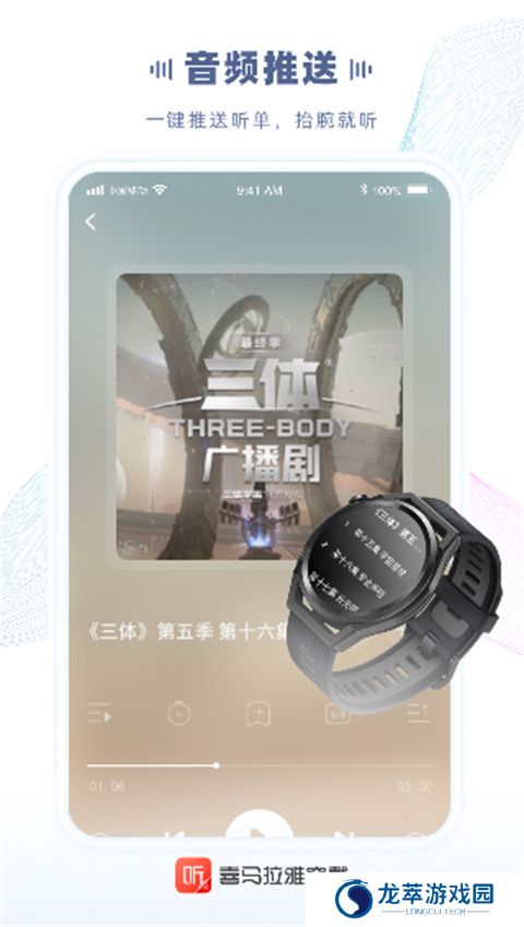 喜马拉雅穿戴