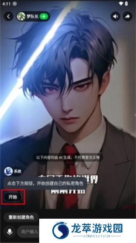 造梦次元