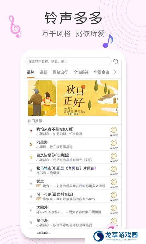 歌曲识别