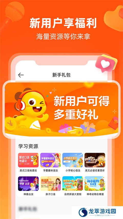 vipkid少儿在线英语