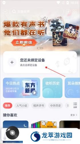 喜马拉雅穿戴
