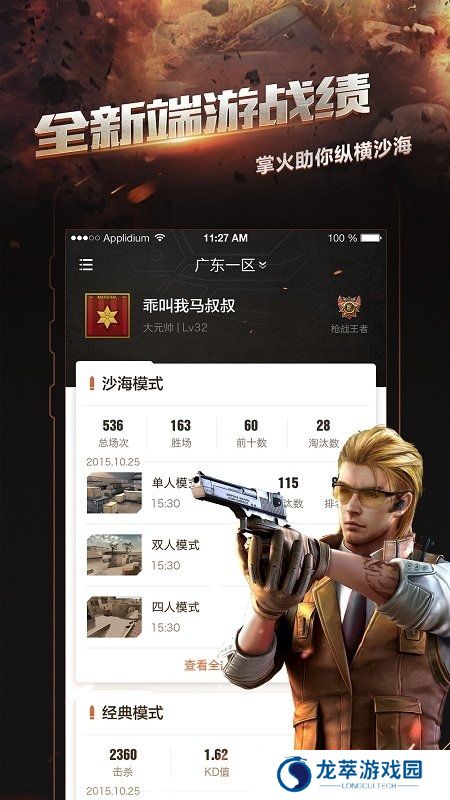 闪电活动助手