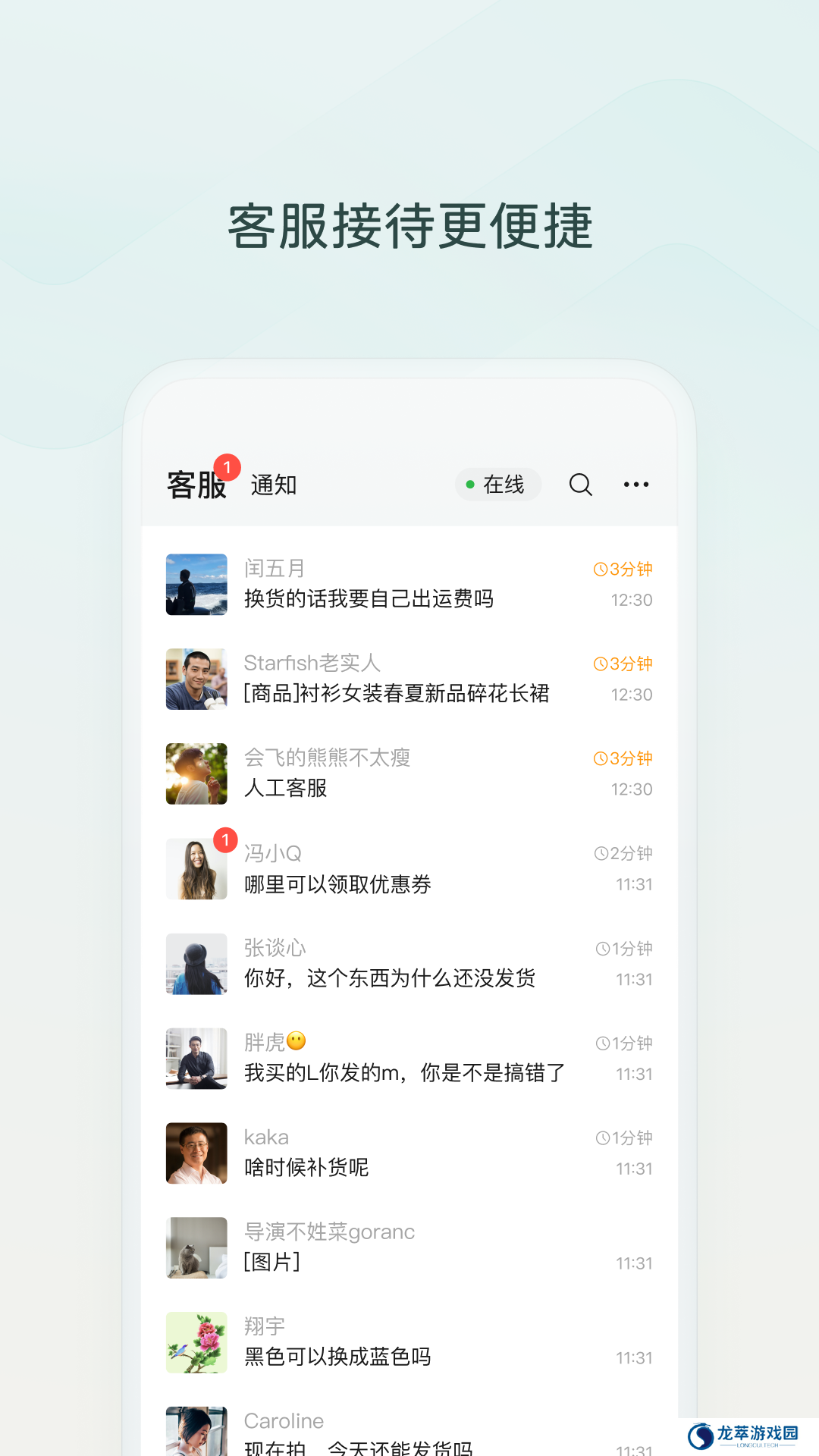 微信小店助手
