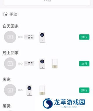米家监控