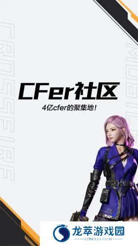 穿越火线手游助手