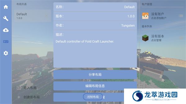 Fold Craft Launcher