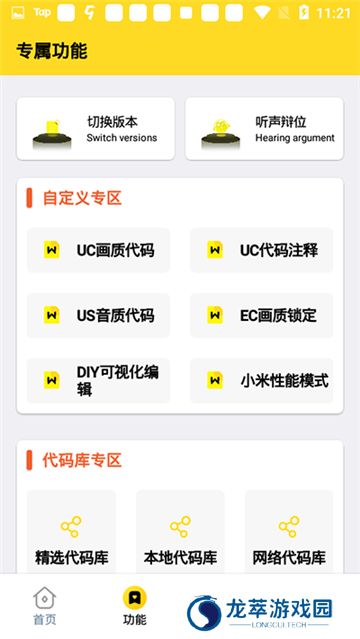 画质怪兽暗区突围