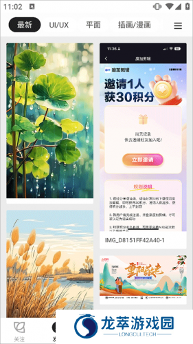 花瓣网免费素材图库