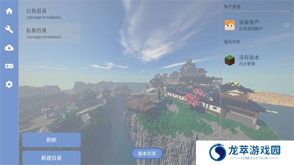 fcl启动器手机版