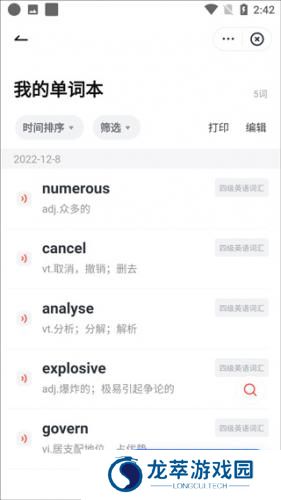 网易有道词典翻译