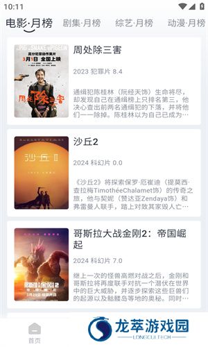 视频库软件