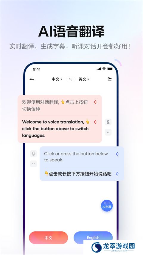 有道词典翻译