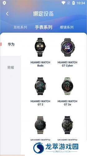 喜马拉雅穿戴