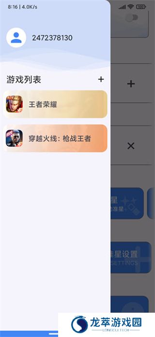 准星精灵辅助瞄准器