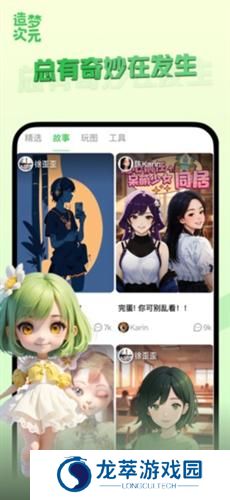 造梦次元