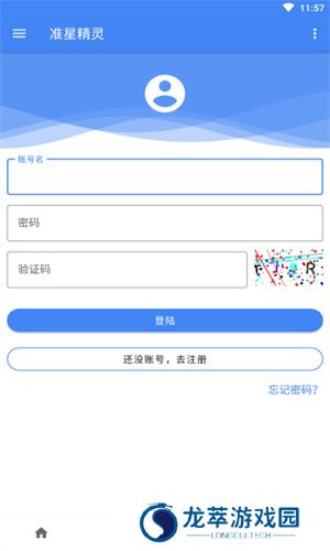 准心精灵免费版