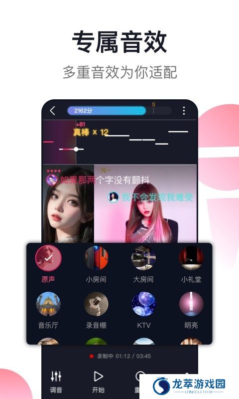 爱唱KTV