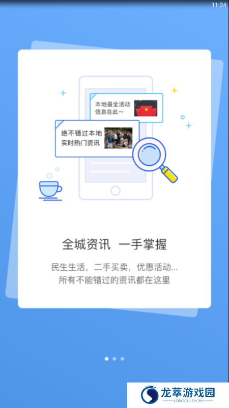 宣城论坛
