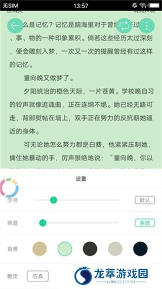 新御书屋