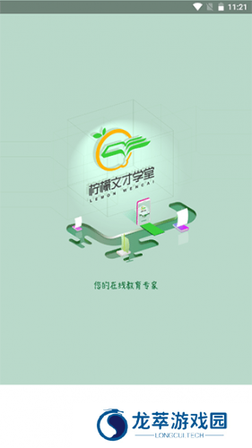 柠檬文才学堂