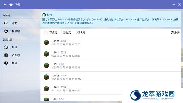 我的世界hmcl启动器