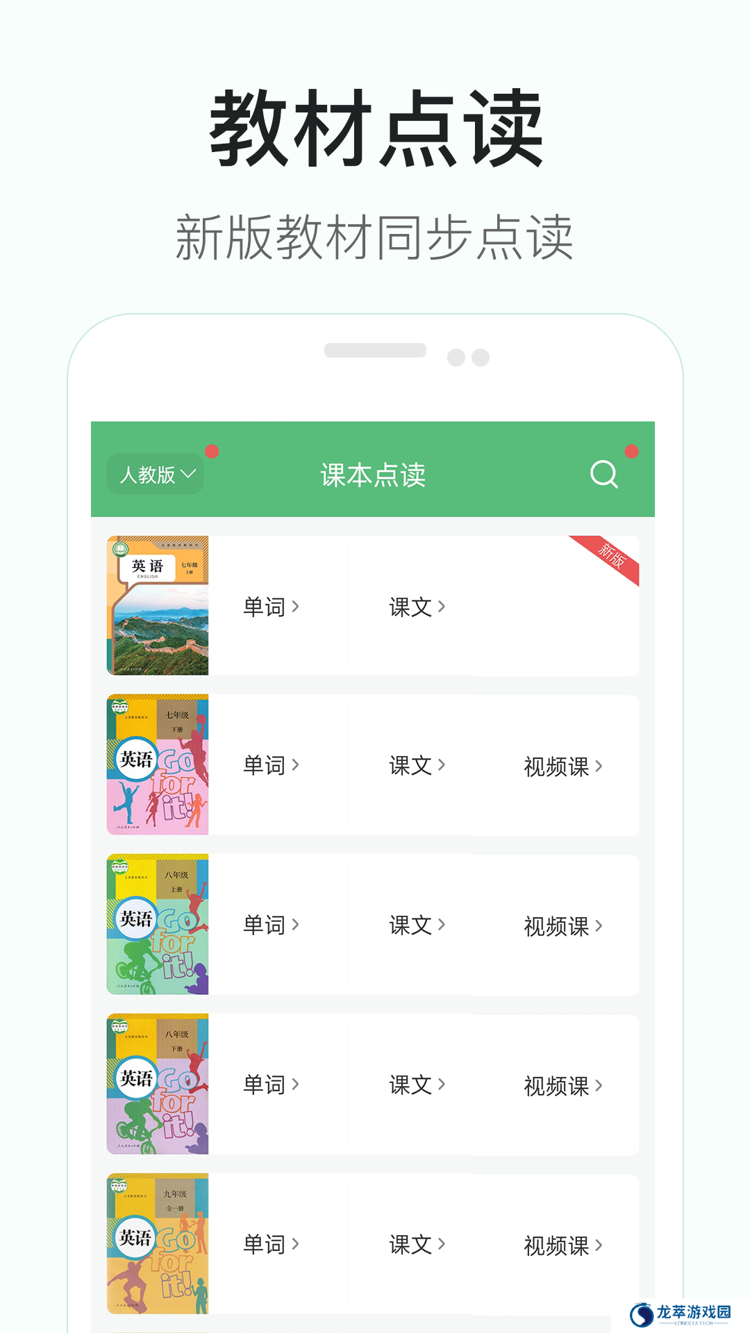初中英语听力