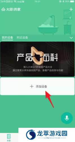 米家监控