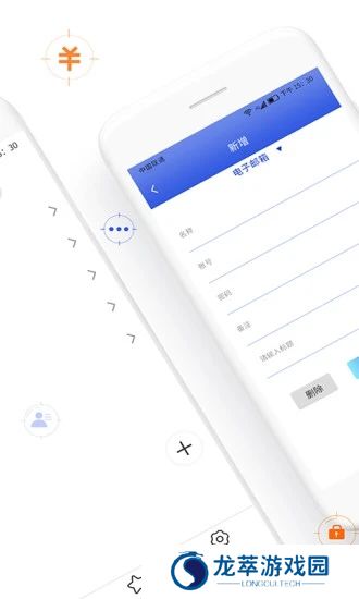 密码管家
