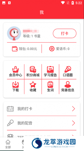 TED英语演讲