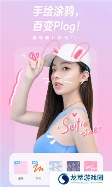 一甜相机美颜
