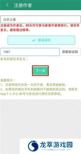 晋江文学城小说