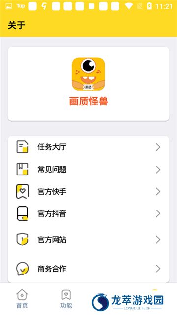 画质怪兽暗区突围