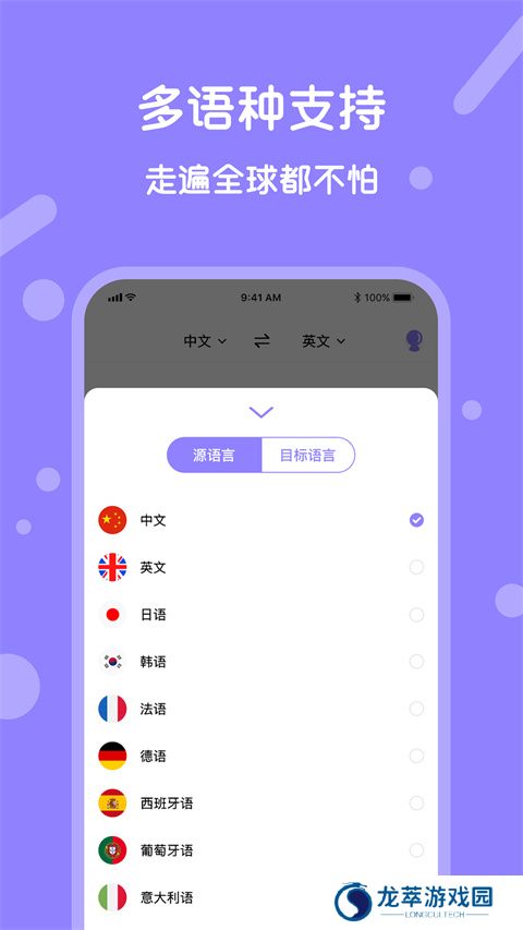 同声翻译