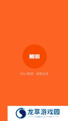 小米手机助手