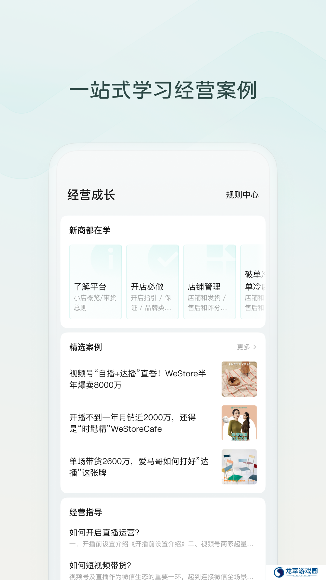 微信小店助手
