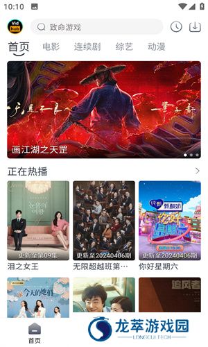 视频库软件