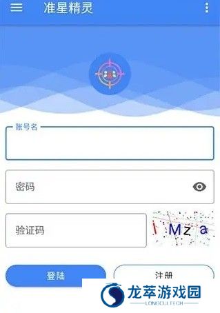 准心精灵免费版